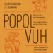 Popol-Vuh